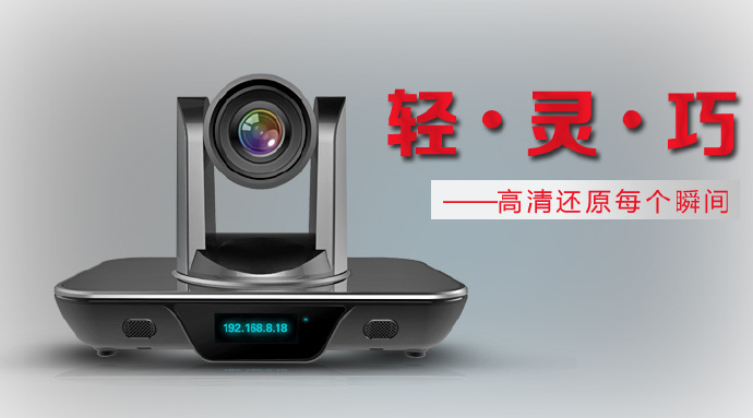 捷視飛通MCV3000 mini視頻會(huì)議 捷視飛通MCV3000 mini視頻會(huì)議