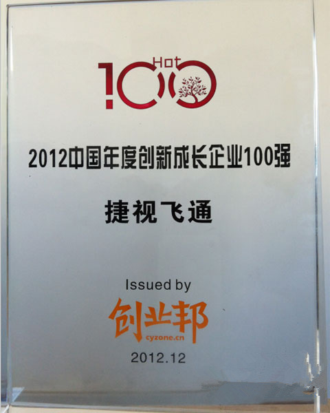 捷視飛通MCV3000 mini視頻會(huì)議 捷視飛通MCV3000 mini視頻會(huì)議